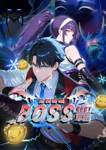 鬼父无删减 总集篇 经典版